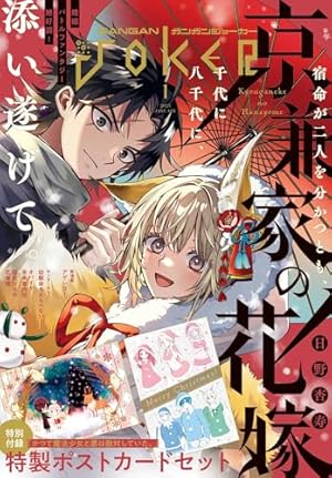 Amazon.co.jp: 月刊ガンガンJOKER 2024年9月号 [雑誌] eBook